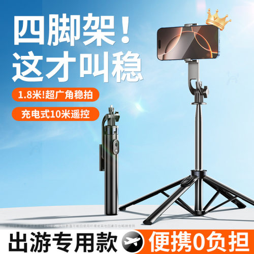2026新款自拍杆手机通用拍照落地式支架旅游玩户外攀登山