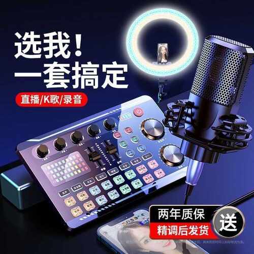 F998声卡专用网红手机蓝牙K歌