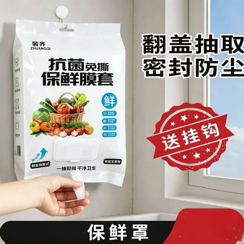 500只一次性翻盖抽取保鲜碗罩