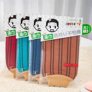 浴美净小美爱干净洗澡巾男女澡堂搓灰神器家用搓背巾