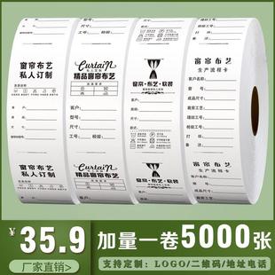 卷装 现货窗帘布艺水洗标唛签家纺商标打孔布标定制厂家直销 包邮