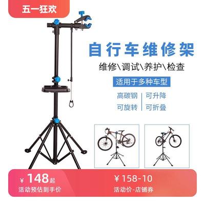 自行车维修架山地车修车架公路车停车展示架折叠固定工作台调车架