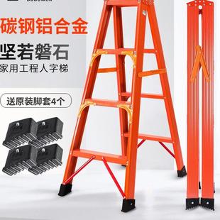 步步稳家用折叠梯子铝合金人字梯橙色铝梯重庆碳钢工程伸缩楼梯
