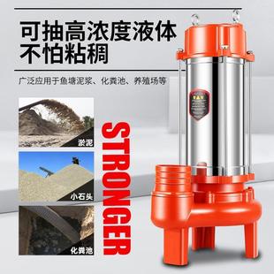 污水泵 不锈钢泥浆泵抽泥沙大流量清淤抽沙泵渣浆泵家用抽粪切割式