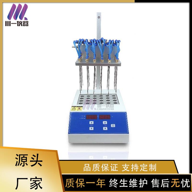 12位铝块加热氮吹仪CYN100-1单模块样品浓缩仪