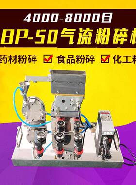 实验室用小型气流粉碎机50材粉碎机粉碎机械低温超微粉碎机