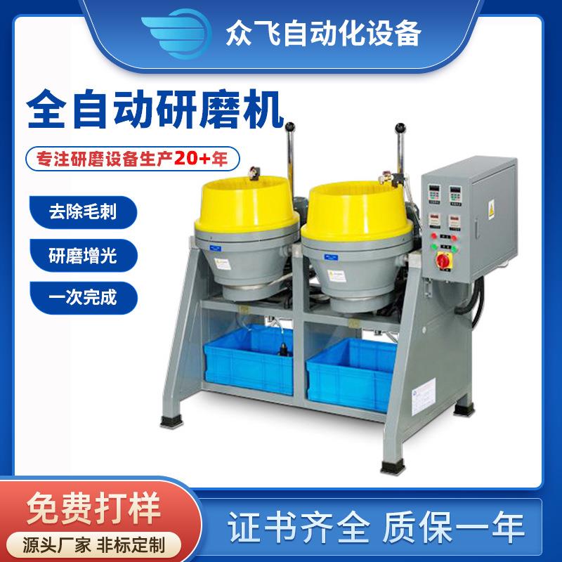 双工位精密涡流光饰机金属湿式研磨溜光机首饰环保干式研磨机
