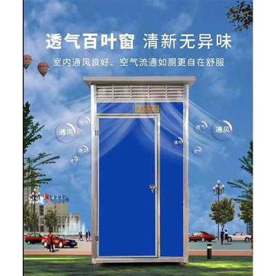 移动厕所高档景区洗手间户外公共厕所农村旱厕改造环保公厕卫生间