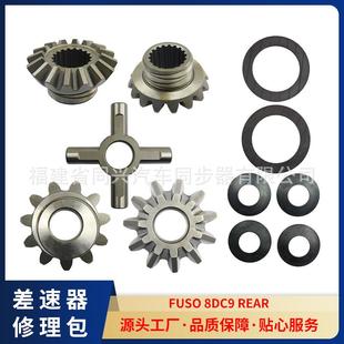 源头厂家差速器齿轮修理包轴齿轮式差速后差速器差速锁后桥齿轮