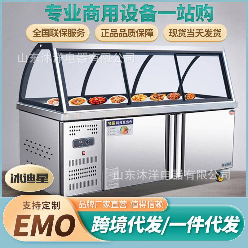 熟食展示柜商用卤菜保鲜柜鸭脖冷藏凉菜冰箱水果捞冰柜烧烤串串柜