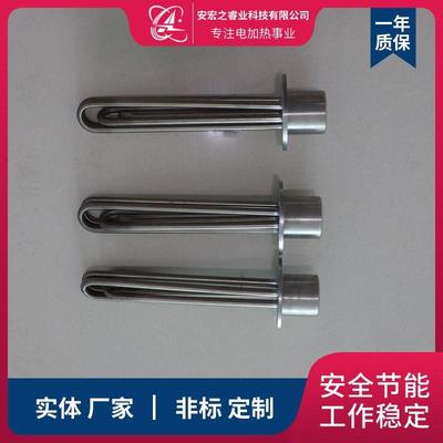 水箱水桶加热电热管太阳能电加热管法兰不锈钢加热管材质可选