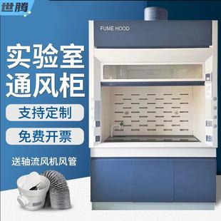 实验室全钢通风柜pp通风橱排风柜化学品抽风柜生物安全柜工作台柜
