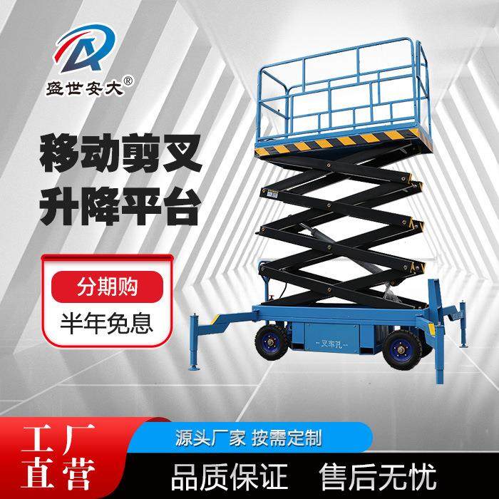 移动剪叉式升降机仓库工厂车间码头货物搬运升降平台移动剪刀车,搬运/仓储/物流设备,其他起重搬运设备,淘宝优惠券,粉丝福利购,淘宝优惠卷