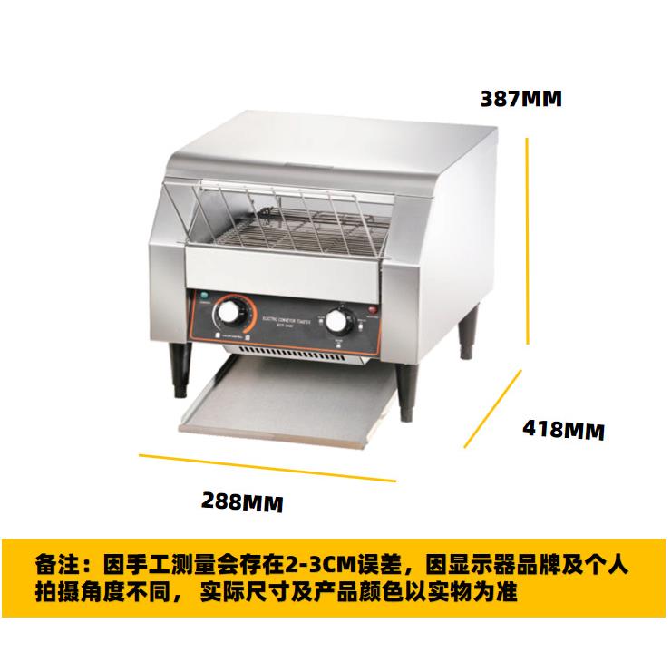 不锈钢链条式多士炉商用方包机吐司片烘培电热控温早餐烤面包连锁