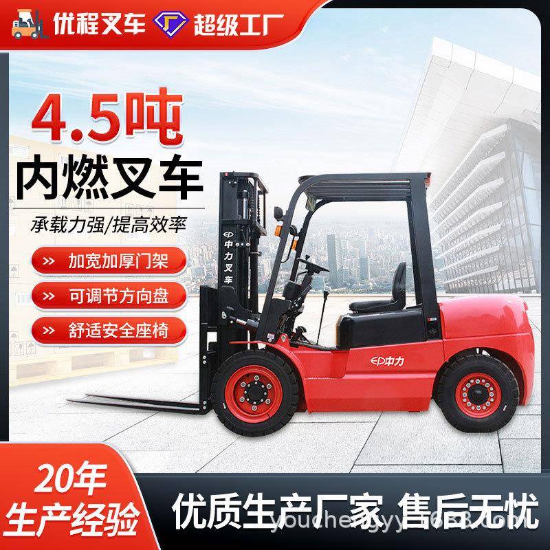 4.5吨T8系列内燃叉车柴油机动叉车铲车内燃烧油叉车