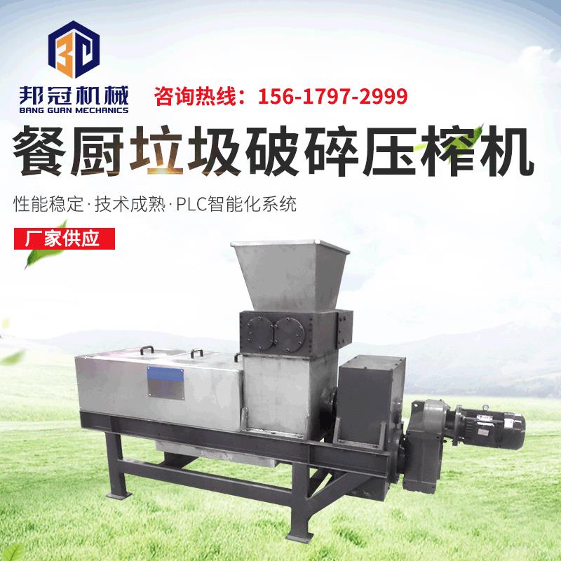 小型中药脱水压榨机械酒糟养殖黑水虻虫卵厨余垃圾破碎压榨机设备