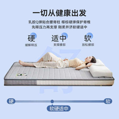 定做榻榻米床垫家用卧室1.1x1.3x1.4x1.6x85学生床褥椰棕乳胶垫子
