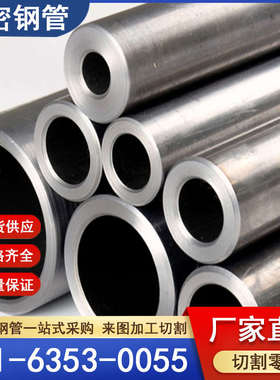 45号20#外径20/21/22/23/24/25mm内径6/7/8无缝精密钢圆铁管切割