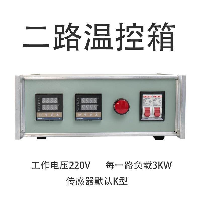 双路路温控箱热PID模温具电伴无品牌/三热带加热管加热恒控加制2k