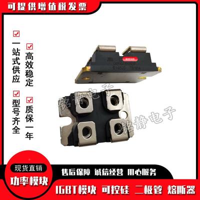 德国快恢复二极管YUIIIXFN48N50IXFN58N0QXFN448N60P