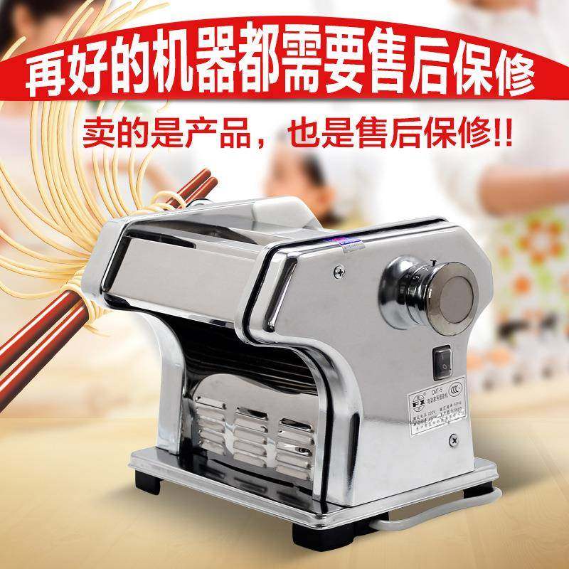 电家用面条家机用压面机不锈钢半全自动动送饺皮质模量EYF可靠