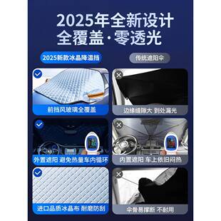 汽车遮前防晒QMT隔热遮阳阳罩前挡挡风玻璃遮光板车窗遮衣光帘车