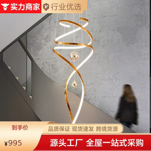 楼梯吊灯客厅复式楼loft公寓长吊灯轻奢不锈钢别墅旋转挑空楼梯灯
