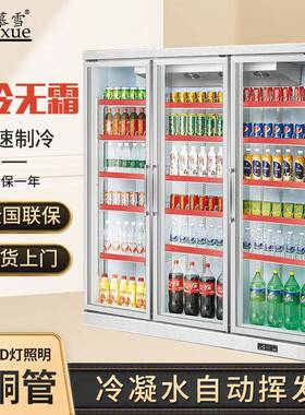 冰门镇饮料IAC柜三开双开保门鲜柜显示柜无无冰霜冰柜水果风幕柜