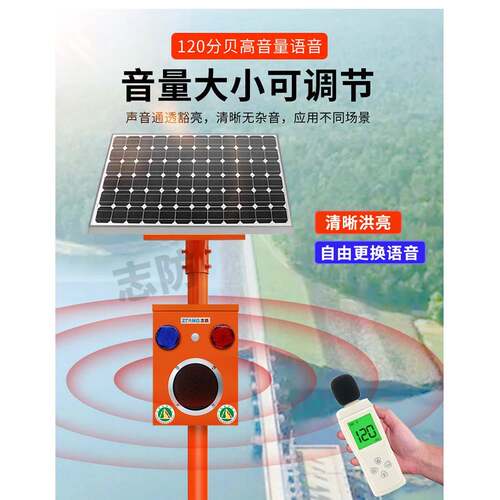 太阳能语音ZF-SN10-宣传森林防火景区安全示人体红外线应感智杆能