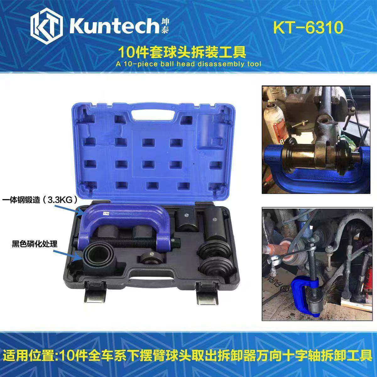 坤CTR泰25头件球拆装工具型拉头马下C摆臂球拆装专用工具6311A