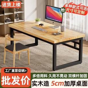 桌家用卧桌子简约客厅出租室屋学简易CKO办习公桌书 实木电脑台式