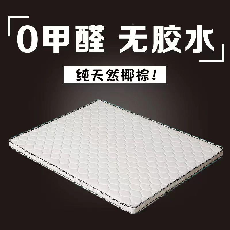 天然椰棕垫棕垫硬垫1.5米1.8床m童1.2棕榈垫子RWY用家偏硬环保儿
