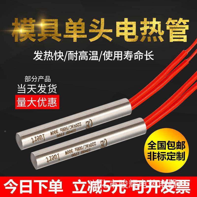 大功SZC率熔喷布加热棒0电热管65机头模具发热管品2质x650mm2200W