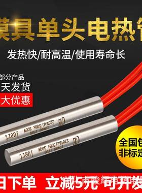 大功SZC率熔喷布加热棒0电热管65机头模具发热管品2质x650mm2200W