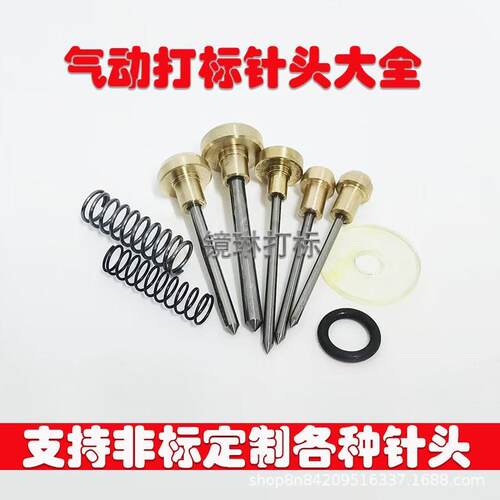 气动打标机内气螺纹针头LLP动7码机内螺纹针头内螺纹M打2X1.5mm