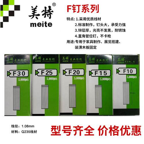 AIL美特DIFC30F25F20排F15气排钉钉直钉