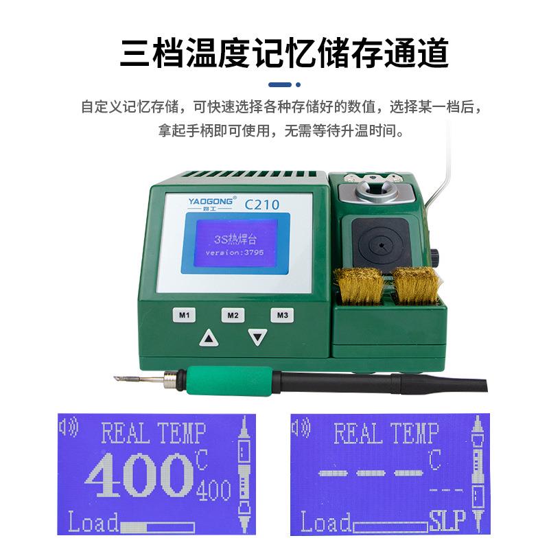 电铁焊台C210大功jb脑c烙铁焊烙笔手机电维修焊接工具率MG厂家