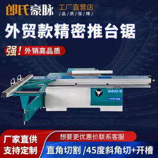 全精密推台锯自木工板机械裁锯精密MJ6132TD锯动马氏数控45度多功