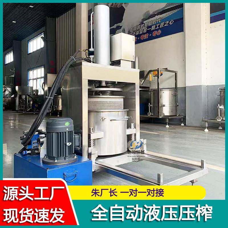 百亩瓣基200型地晒牡花丹汁榨汁机酱油糟压油机沙棘果刺梨压榨机