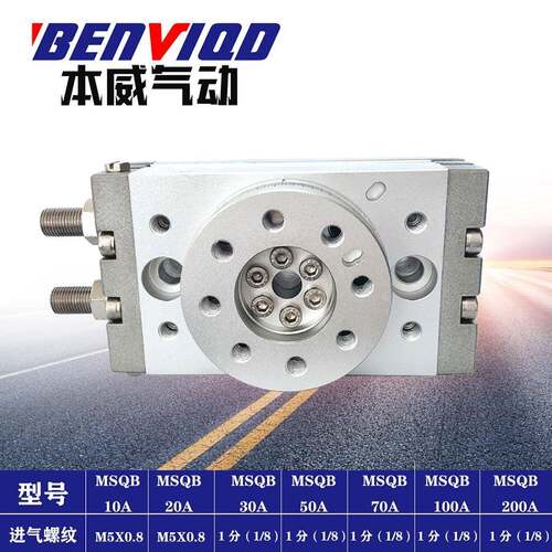 SMC型旋转摆动气缸MSQ10203B05070100AHMSQB/HRQR可R调180度可代