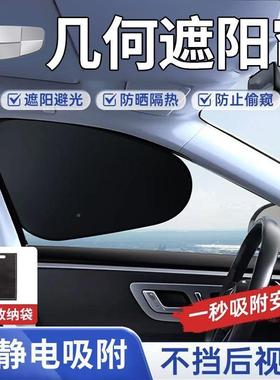 几何车A/C/E/M6几遮何G6静电贴手动防晒隔热帘78H16940阳挡侧窗遮