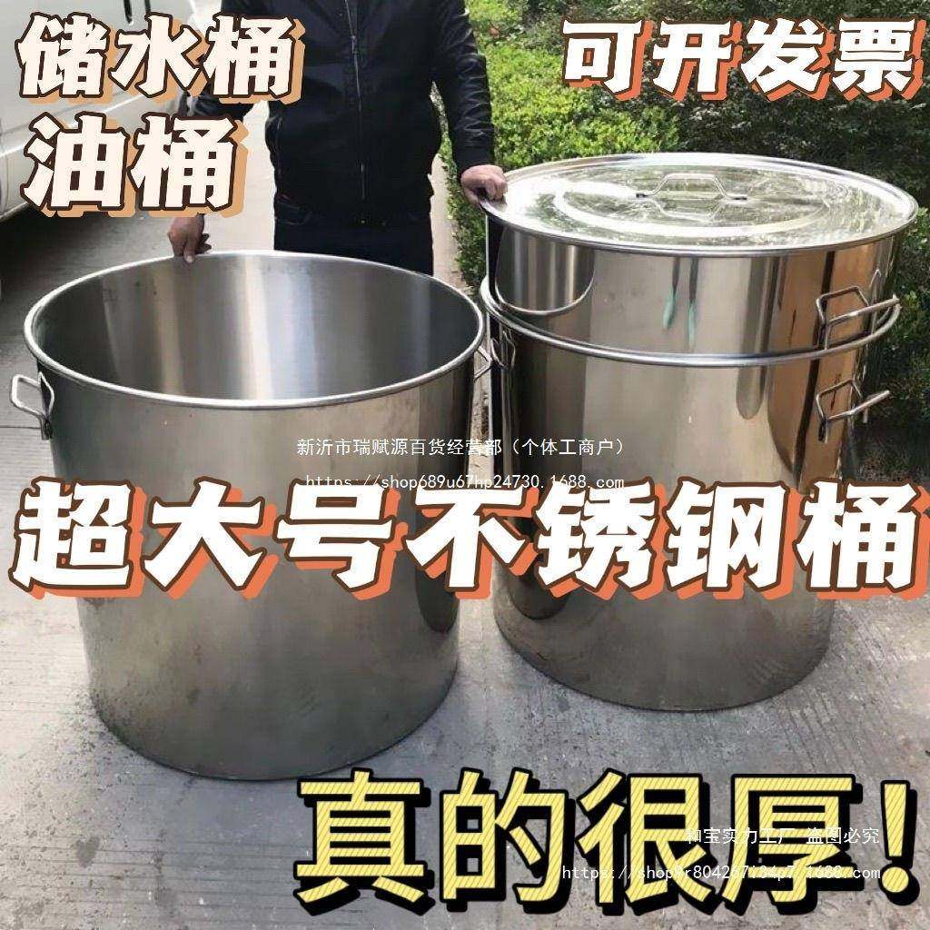 不锈钢桶加厚水桶大桶带盖圆桶桶汤桶60商用58见描述0油70吊特大,基础建材,安全链/扣,淘宝优惠券,粉丝福利购,淘宝优惠卷