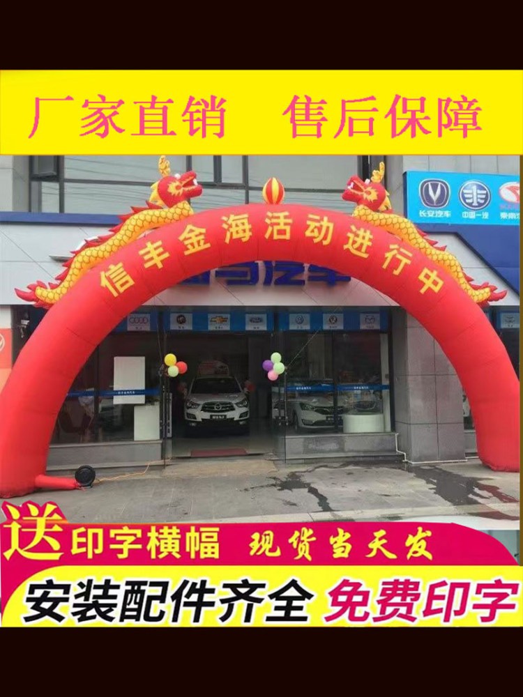 加厚加粗圆弧双龙充气拱门婚庆