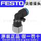 FESTONPQE快插HAP式 PQE 螺接头 Q10 P10811005N原装 3G18纹F