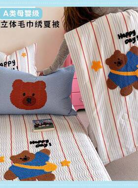 全被棉立FEQ体毛巾夏绣大豆a类婴幼级夏被被凉床盖三件套被子被芯
