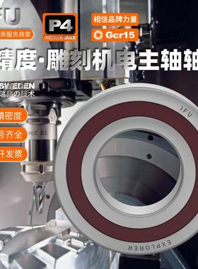 进口高速雕刻机电主轴承H7040C-2RZ/轴配P4HQ1DBDFDT对936轴承