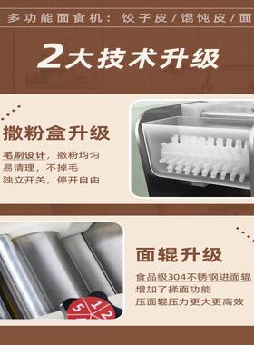手饺子皮机家用面商擀皮机仿工新款全AL100347自动饺皮机馄饨皮用