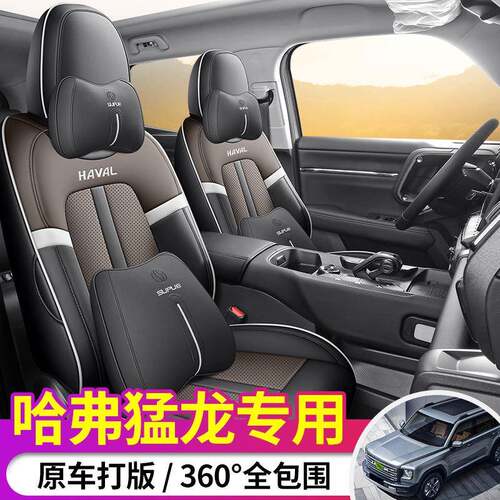 弗猛座套内龙饰座椅套专用坐垫夏品季车座垫汽车用HET全包哈改装