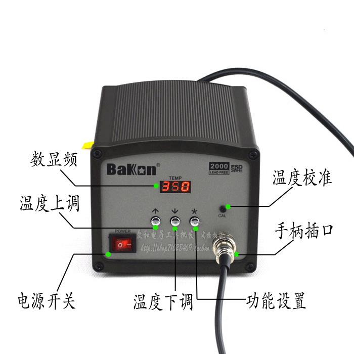 Bakon光高频防静电数显焊台B白K20恒00涡流10SSO2温烙铁