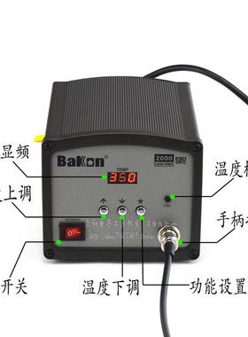 Bakon光高频防静电数显焊台B白K20恒00涡流10SSO2温烙铁